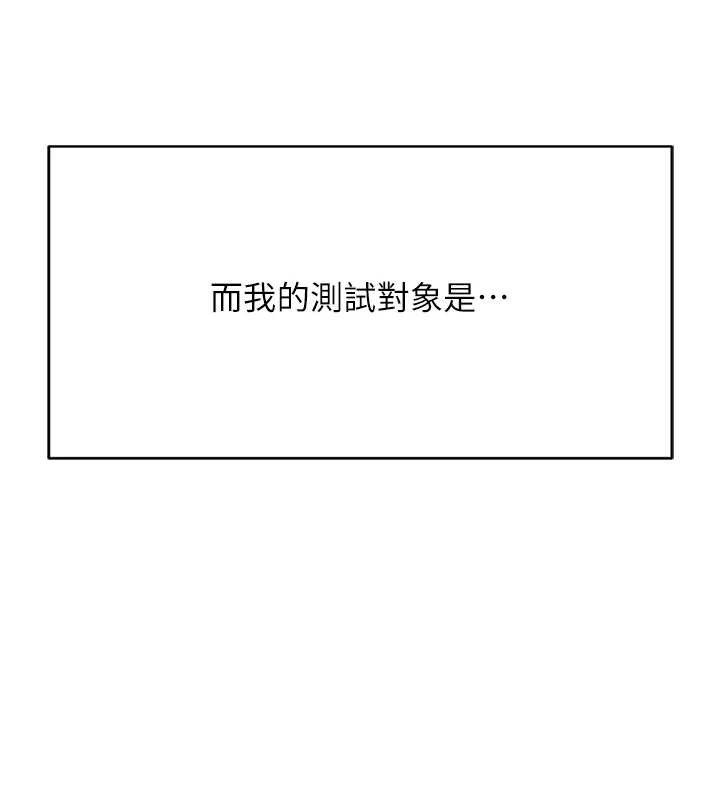 《魯蛇社畜的金手指》漫画 第47話-學生時代的破麻學姐