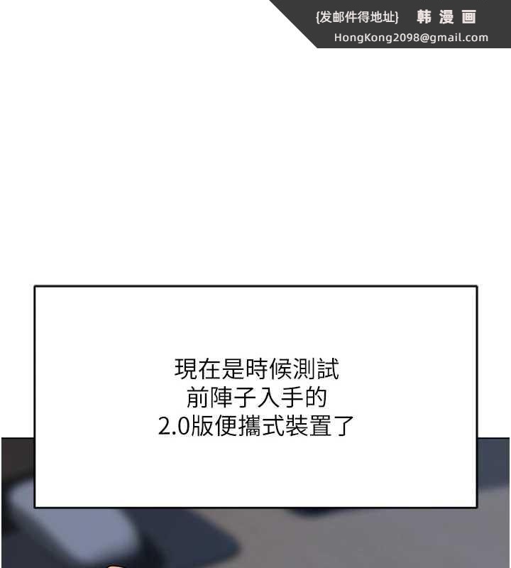 《魯蛇社畜的金手指》漫画 第47話-學生時代的破麻學姐