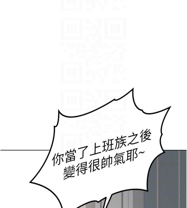 《魯蛇社畜的金手指》漫画 第47話-學生時代的破麻學姐