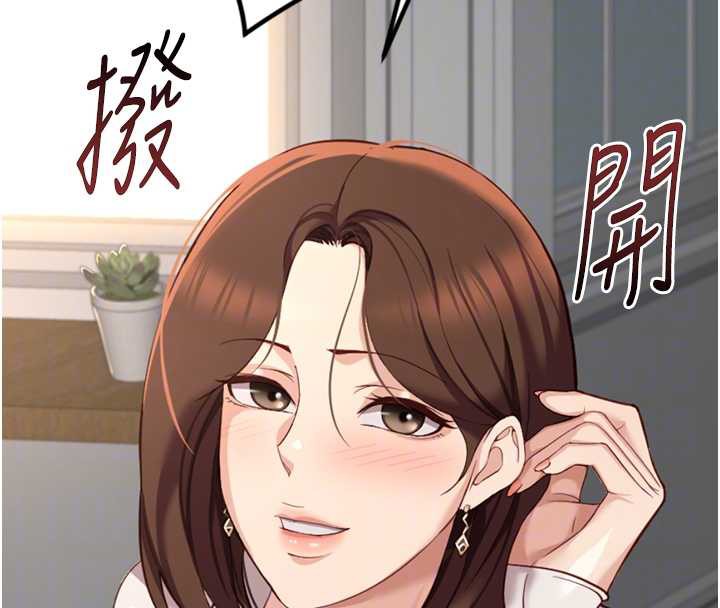 《魯蛇社畜的金手指》漫画 第47話-學生時代的破麻學姐