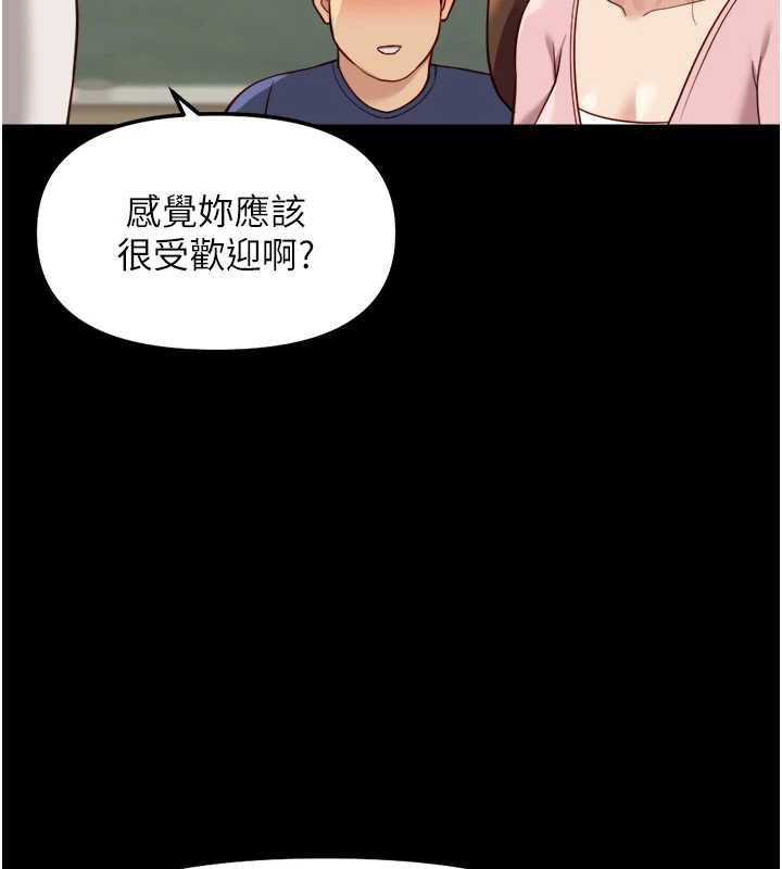 《魯蛇社畜的金手指》漫画 第47話-學生時代的破麻學姐