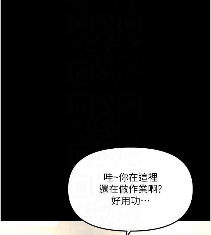 《魯蛇社畜的金手指》漫画 第47話-學生時代的破麻學姐