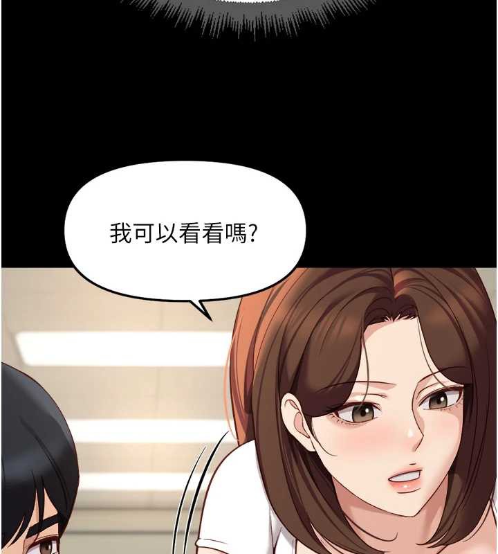 《魯蛇社畜的金手指》漫画 第47話-學生時代的破麻學姐