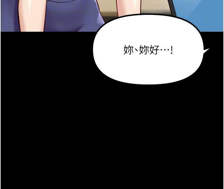 《魯蛇社畜的金手指》漫画 第47話-學生時代的破麻學姐