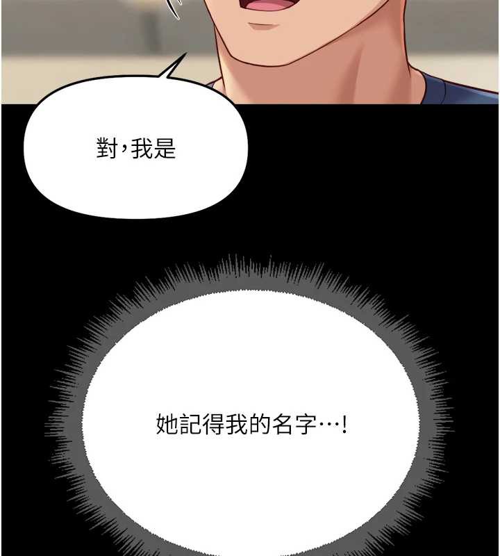 《魯蛇社畜的金手指》漫画 第47話-學生時代的破麻學姐