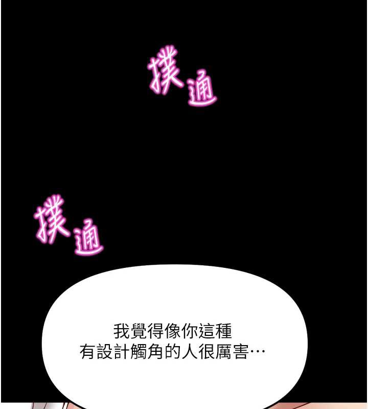 《魯蛇社畜的金手指》漫画 第47話-學生時代的破麻學姐