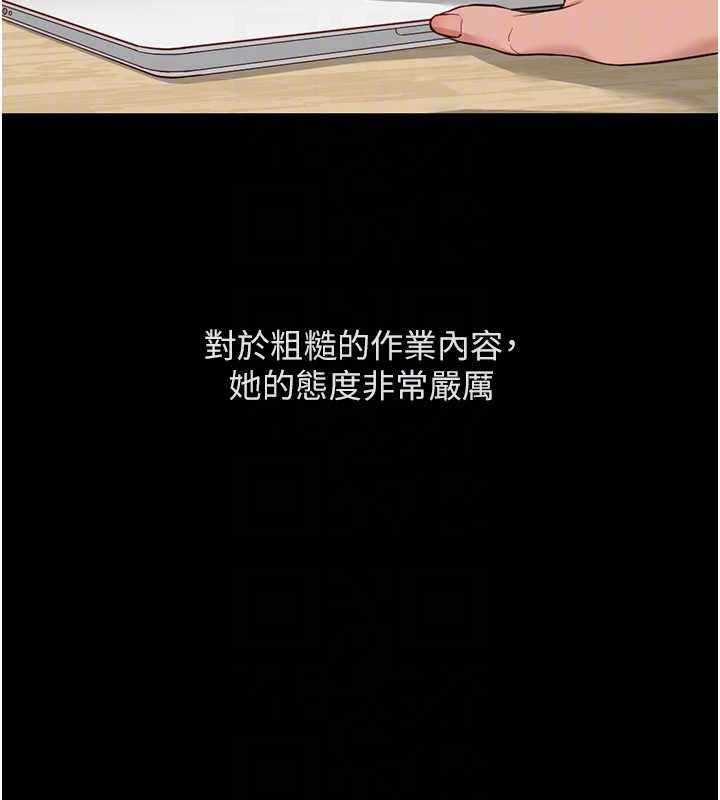 《魯蛇社畜的金手指》漫画 第47話-學生時代的破麻學姐