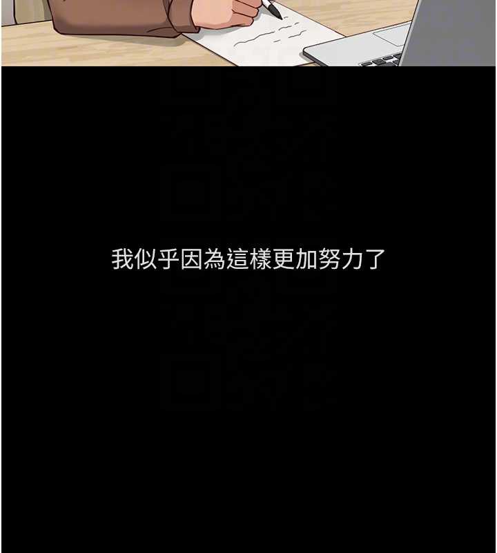 《魯蛇社畜的金手指》漫画 第47話-學生時代的破麻學姐