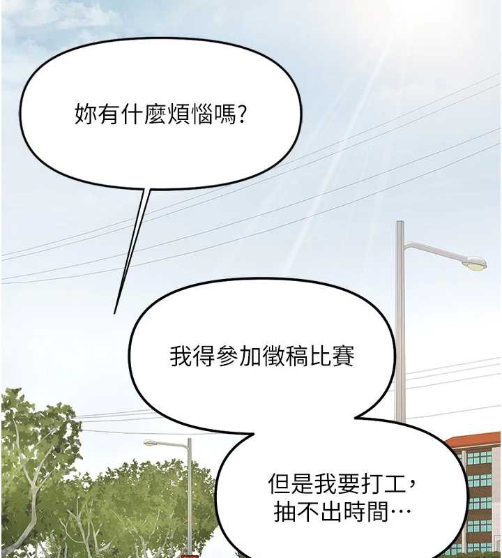 《魯蛇社畜的金手指》漫画 第47話-學生時代的破麻學姐