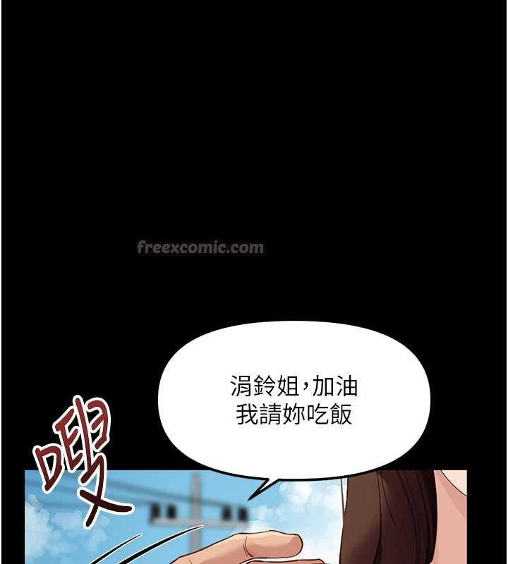 《魯蛇社畜的金手指》漫画 第47話-學生時代的破麻學姐