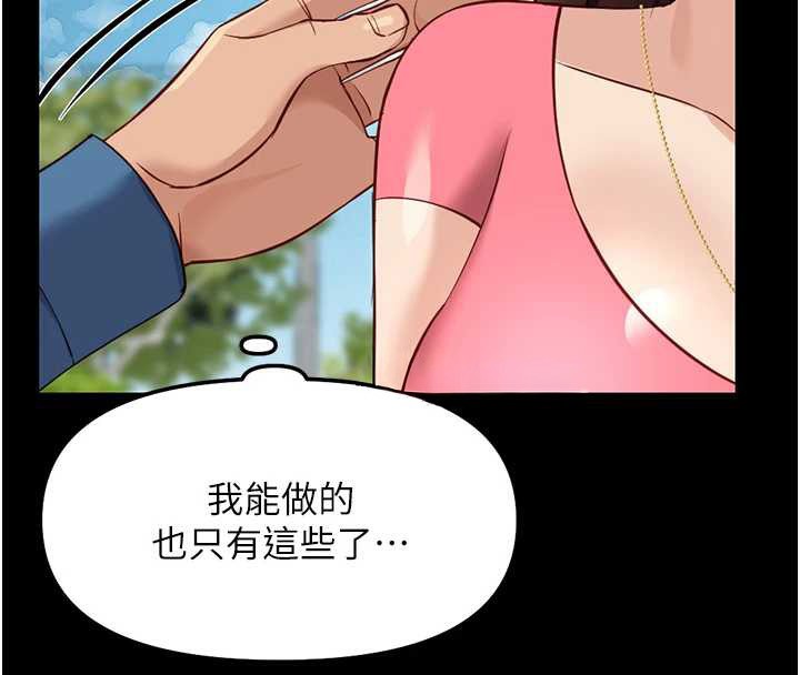 《魯蛇社畜的金手指》漫画 第47話-學生時代的破麻學姐