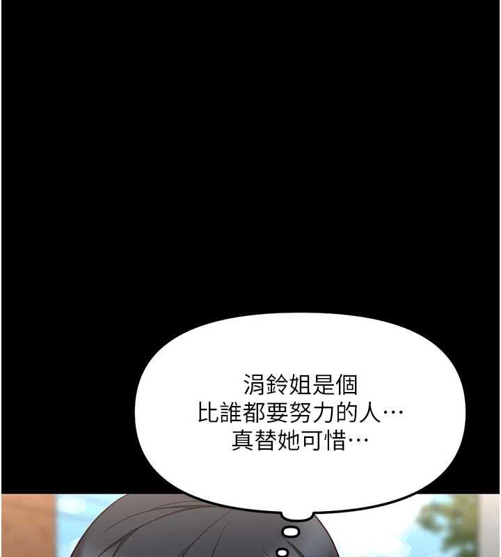 《魯蛇社畜的金手指》漫画 第47話-學生時代的破麻學姐