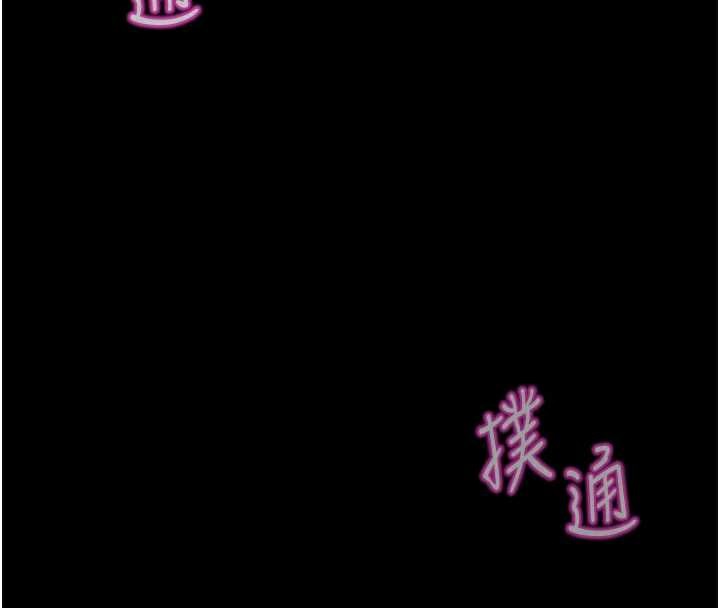 《魯蛇社畜的金手指》漫画 第47話-學生時代的破麻學姐