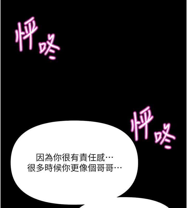 《魯蛇社畜的金手指》漫画 第47話-學生時代的破麻學姐