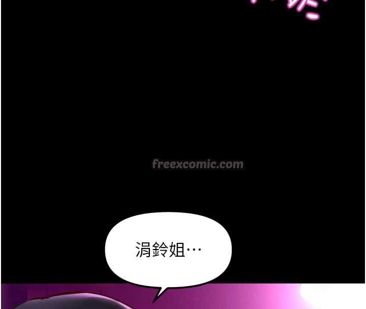 《魯蛇社畜的金手指》漫画 第47話-學生時代的破麻學姐