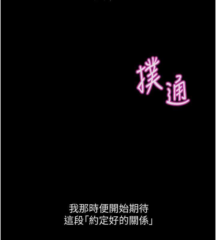 《魯蛇社畜的金手指》漫画 第47話-學生時代的破麻學姐