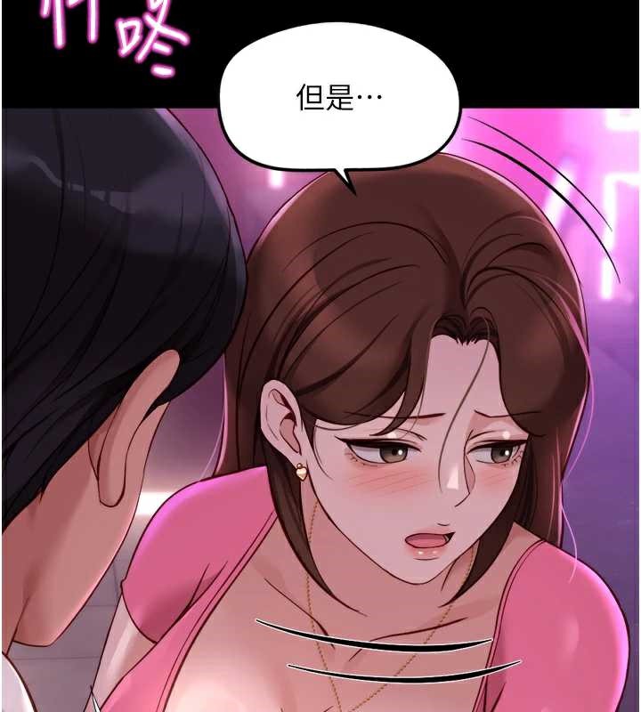 《魯蛇社畜的金手指》漫画 第47話-學生時代的破麻學姐