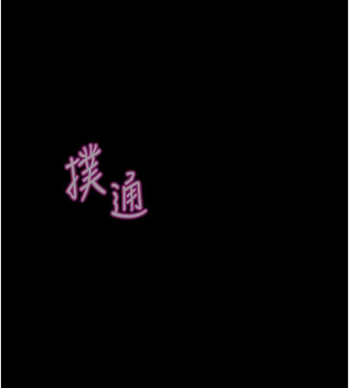 《魯蛇社畜的金手指》漫画 第47話-學生時代的破麻學姐