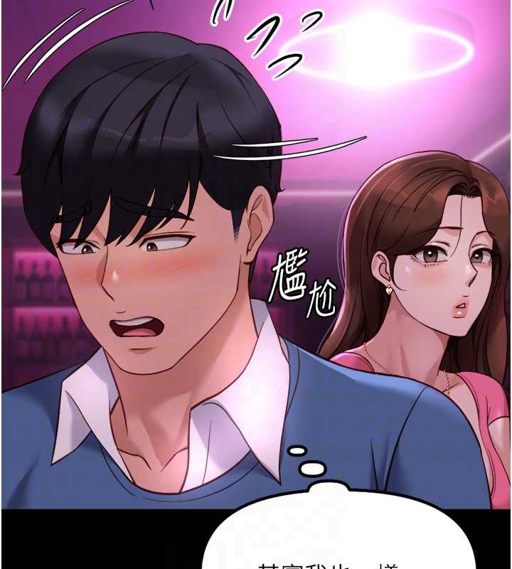 《魯蛇社畜的金手指》漫画 第47話-學生時代的破麻學姐