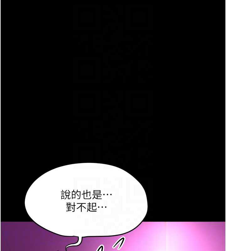 《魯蛇社畜的金手指》漫画 第47話-學生時代的破麻學姐