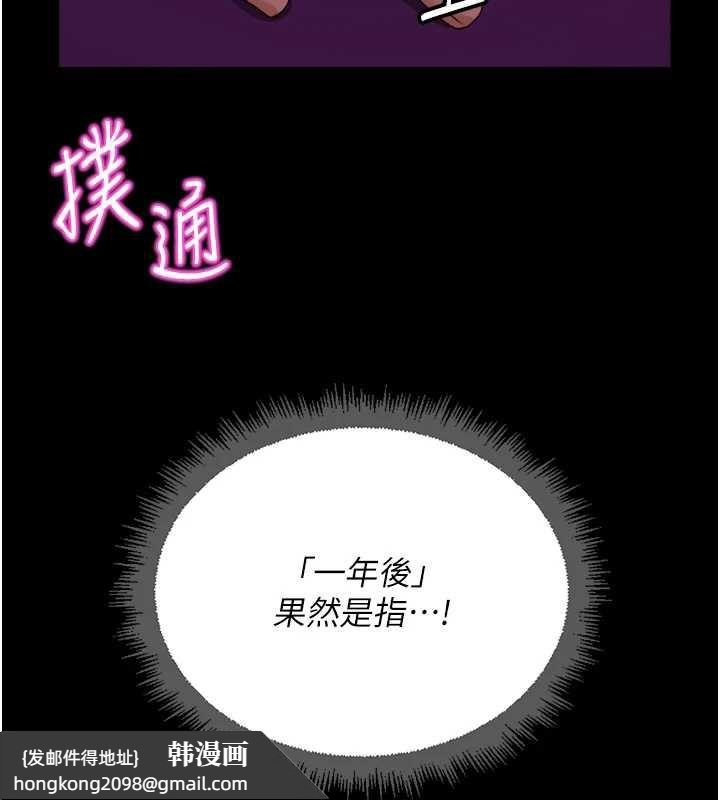 《魯蛇社畜的金手指》漫画 第47話-學生時代的破麻學姐