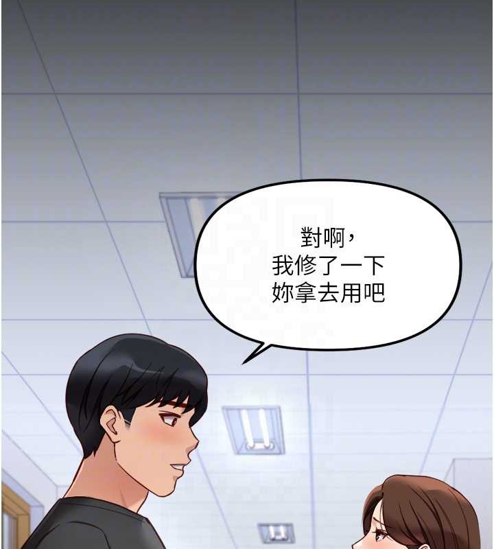 《魯蛇社畜的金手指》漫画 第47話-學生時代的破麻學姐