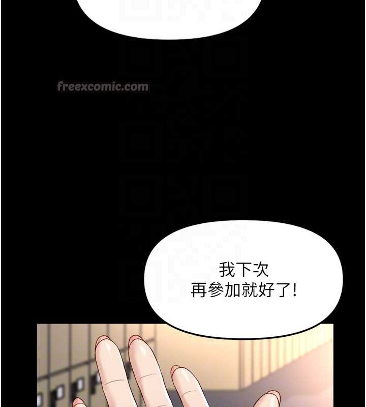 《魯蛇社畜的金手指》漫画 第47話-學生時代的破麻學姐