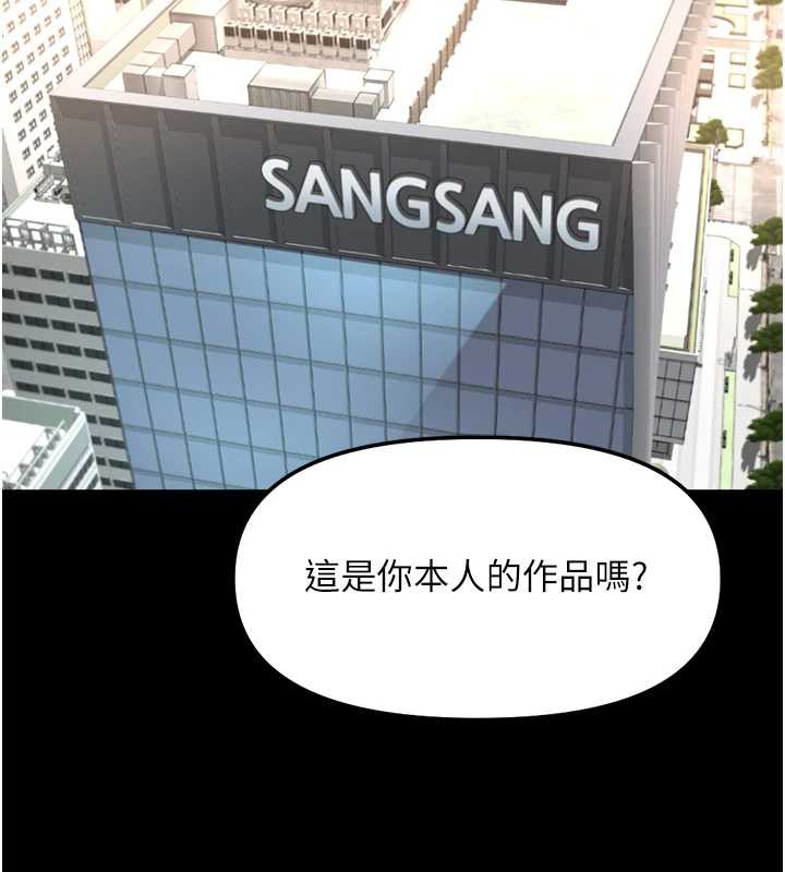 《魯蛇社畜的金手指》漫画 第47話-學生時代的破麻學姐