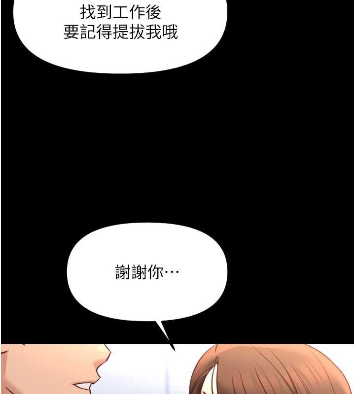 《魯蛇社畜的金手指》漫画 第47話-學生時代的破麻學姐