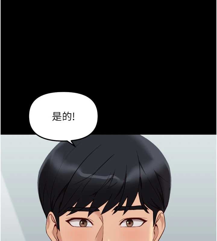 《魯蛇社畜的金手指》漫画 第47話-學生時代的破麻學姐