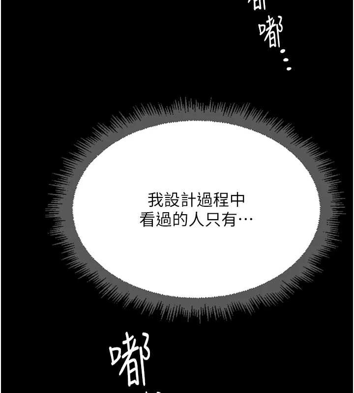 《魯蛇社畜的金手指》漫画 第47話-學生時代的破麻學姐