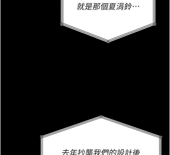 《魯蛇社畜的金手指》漫画 第47話-學生時代的破麻學姐