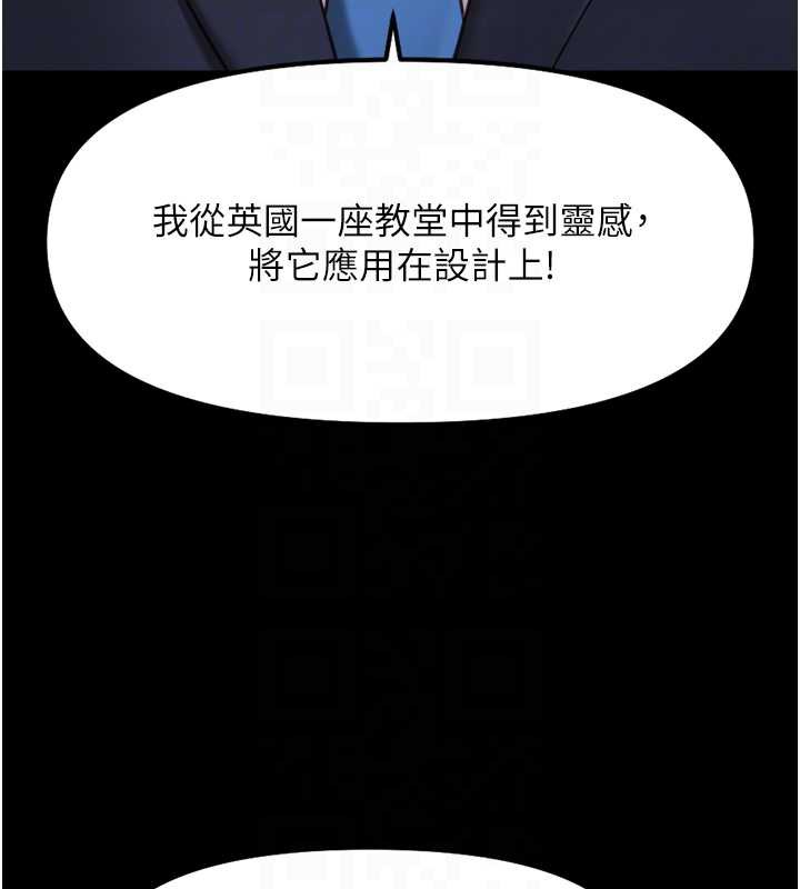 《魯蛇社畜的金手指》漫画 第47話-學生時代的破麻學姐