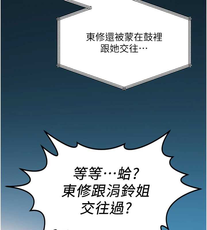 《魯蛇社畜的金手指》漫画 第47話-學生時代的破麻學姐