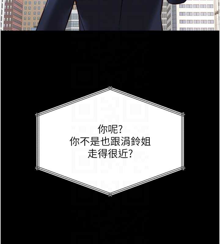 《魯蛇社畜的金手指》漫画 第47話-學生時代的破麻學姐