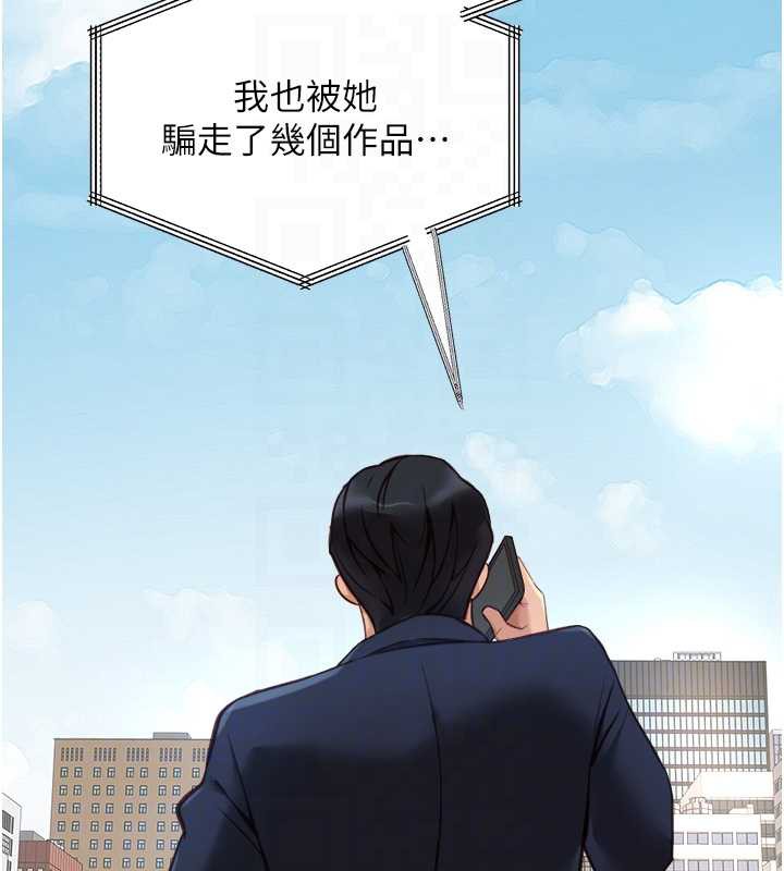 《魯蛇社畜的金手指》漫画 第47話-學生時代的破麻學姐