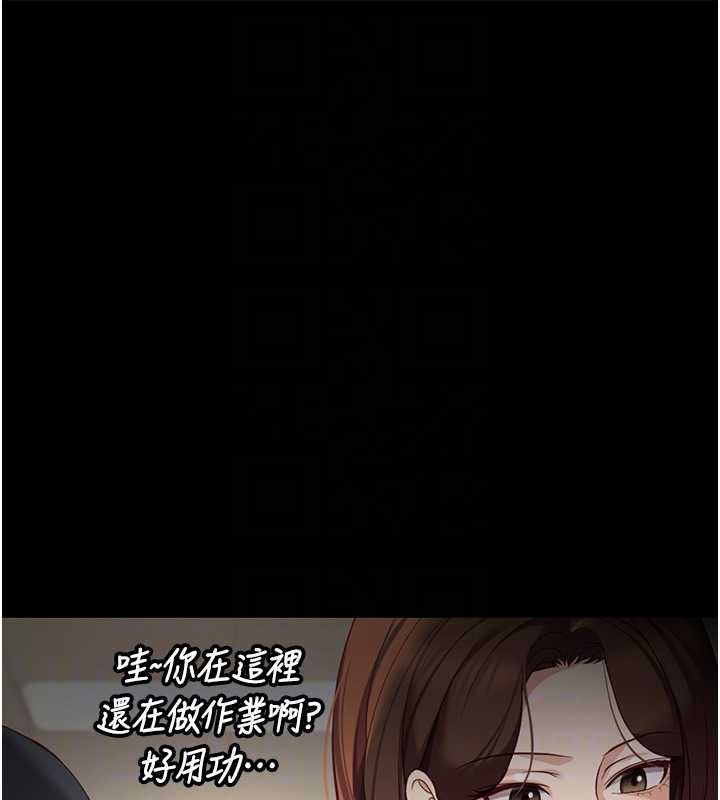 《魯蛇社畜的金手指》漫画 第47話-學生時代的破麻學姐