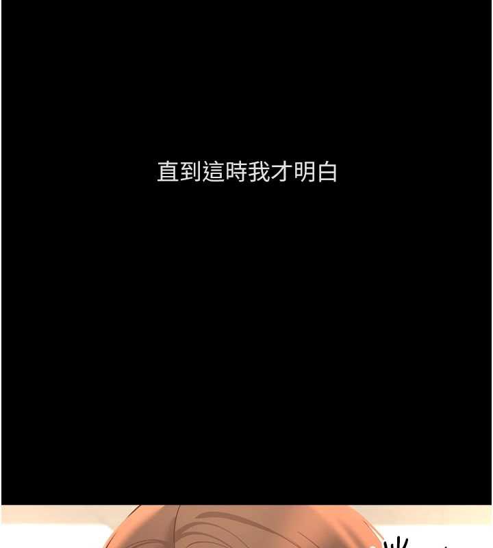 《魯蛇社畜的金手指》漫画 第47話-學生時代的破麻學姐