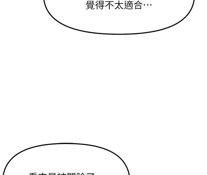 《魯蛇社畜的金手指》漫画 第47話-學生時代的破麻學姐
