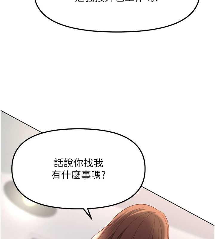 《魯蛇社畜的金手指》漫画 第47話-學生時代的破麻學姐