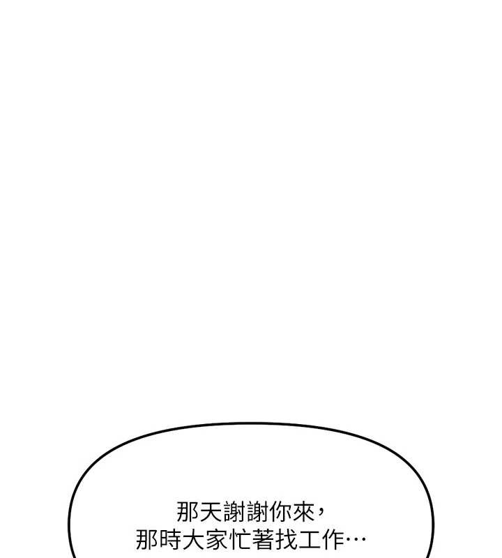 《魯蛇社畜的金手指》漫画 第47話-學生時代的破麻學姐