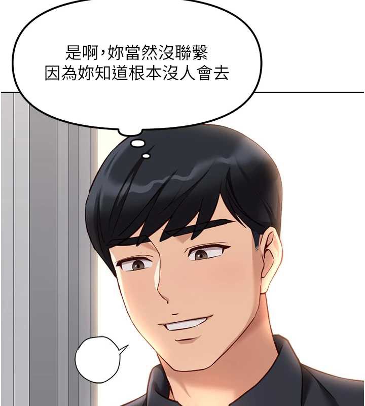 《魯蛇社畜的金手指》漫画 第47話-學生時代的破麻學姐