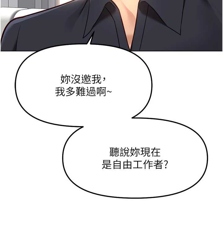 《魯蛇社畜的金手指》漫画 第47話-學生時代的破麻學姐