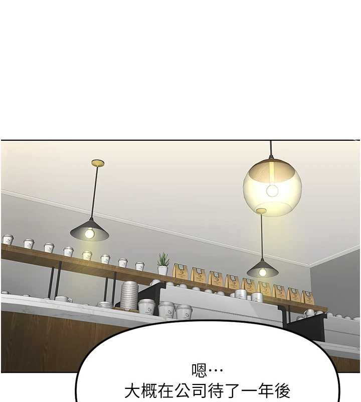 《魯蛇社畜的金手指》漫画 第47話-學生時代的破麻學姐