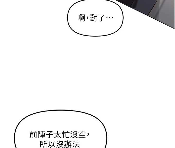 《魯蛇社畜的金手指》漫画 第47話-學生時代的破麻學姐