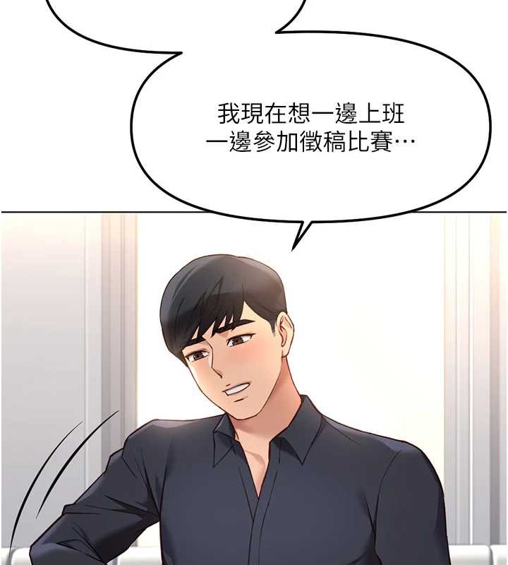 《魯蛇社畜的金手指》漫画 第47話-學生時代的破麻學姐