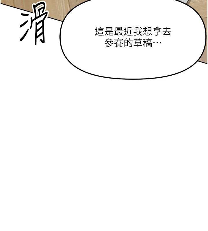 《魯蛇社畜的金手指》漫画 第47話-學生時代的破麻學姐