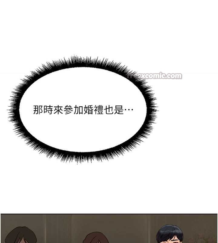 《魯蛇社畜的金手指》漫画 第47話-學生時代的破麻學姐