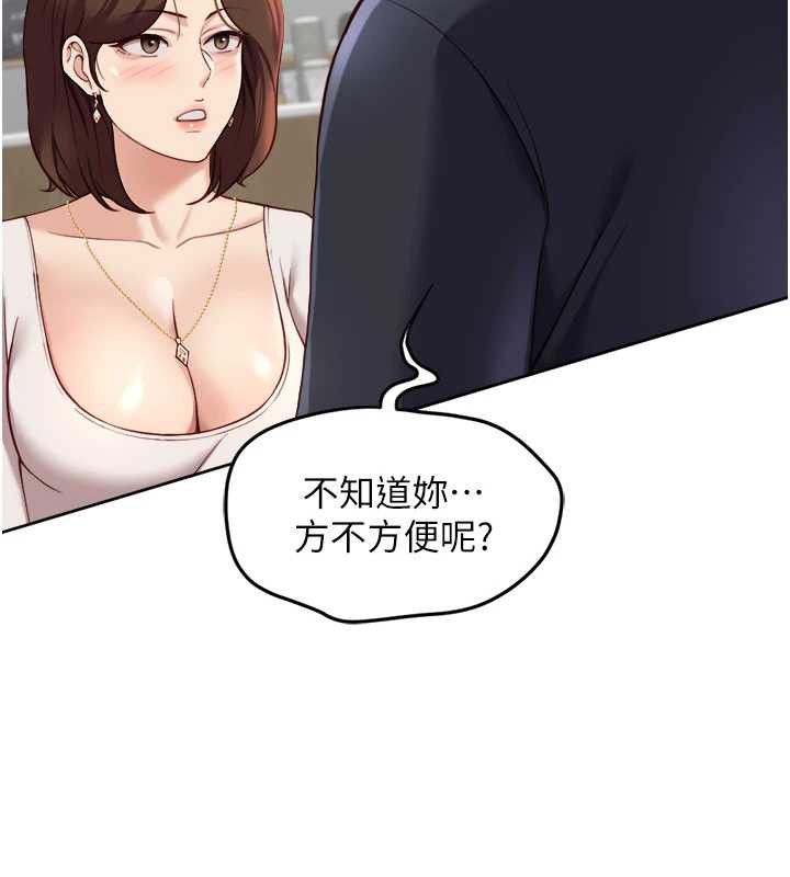 《魯蛇社畜的金手指》漫画 第47話-學生時代的破麻學姐