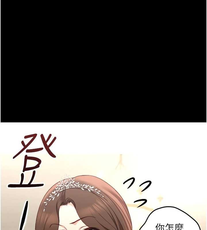 《魯蛇社畜的金手指》漫画 第48話-[大特價]100元賤鮑